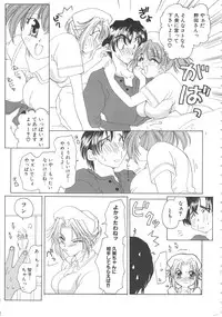 [Miyamoto You] Inshin