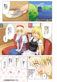 [Kamikadou (Ginyou Haru)] Gensoukyou Rakuenka Keikaku Soushuuhen San (Touhou Project) [Digital]