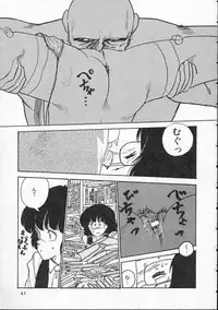 [Moriyama Toh (Yamamoto Naoki)] Pegimin H