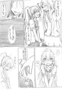 [Gokku] SumiMahi Ero Manga (Akuma no Riddle)