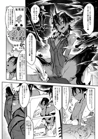 COMIC Anthurium 027 2015-07 [Digital]