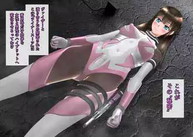 特攻機動グレイスライナー