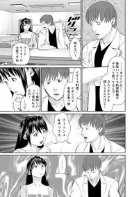 [usi] Otto ni Naisho de Ajimi Shite 2 [Digital]