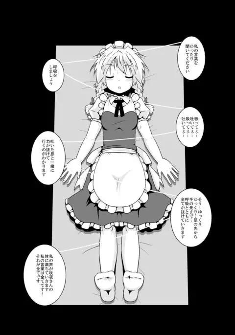 Touhou Real Saimin Goudou