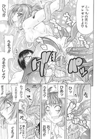 [Gura Nyuutou] Escape