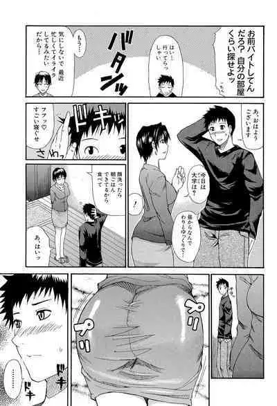 Ichizu na Toriko - A Earnest Captive