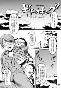 (COMITIA106) [Youseimangasya (Various)] THE FOUR HORSEMEN