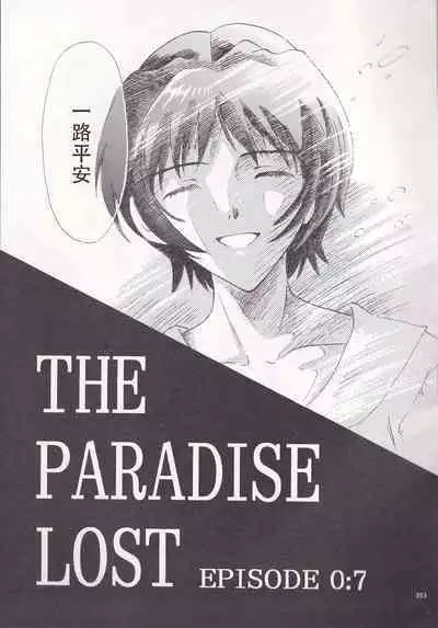 PEPPY ANGEL·淘气の天使第6·7·8卷（EVA·剧情漫画合集）