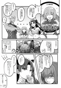 (C93) [Tsubasa (Hinooka Shuuji)] Rinri Houkai (Fate/Grand Order)