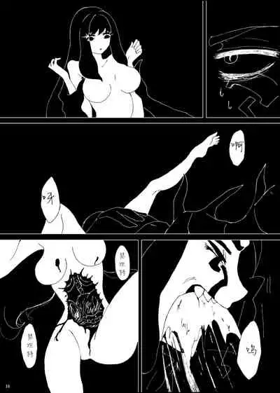 [Karaage Onigiri (Himawari)] Zanzon (Fate/Grand Order) [Digital]