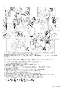 [Ryuuta] Saishoku Inbi