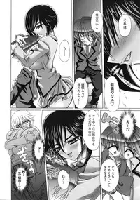 COMIC Tenma 2009-02 Vol. 129