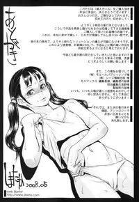 [Shimataka] Sounyuu Girl