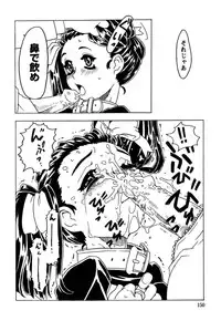 [Gorgeous Takarada] Orikou Pantsu