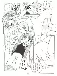 [SOLEX (Various)] Mineral Mugi Cha (Kodomo no Omocha)