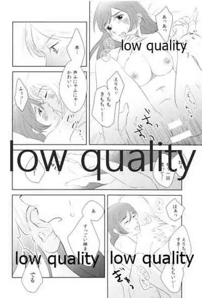 Dounika Narisou - DRIVE YOU CRAZY