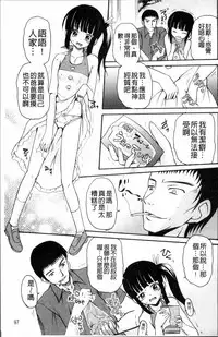 [Kugami Angning] Aigan Love Doll [Chinese]