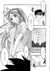 [sandglass (Uyuu Atsuno)] Ao Soushuuhen 2 (Ah! My Goddess)