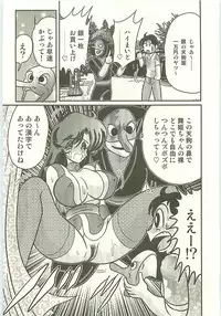 [Kamitou Masaki] Seirei Tokusou Fairy Saber Tengudan no Inbou