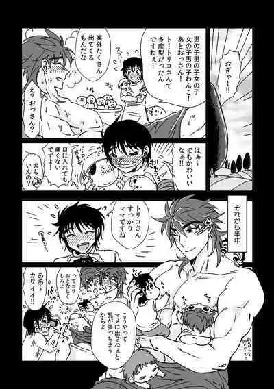 Toriko-san ga Okaasan ni Naru Hanashi