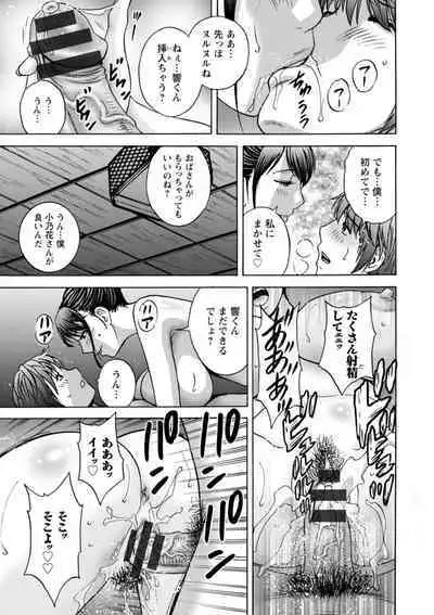 [Hidemaru] Yasashii Oba-san Yarashii Oba-san [Digital]