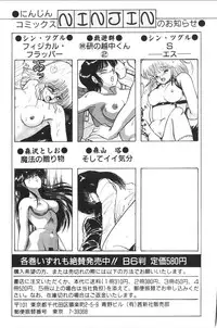 [Nishihara Seiichi] Foundation