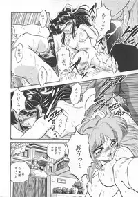 [Tomozawa Shou] Mitsuiro Otogibanashi