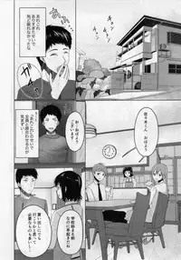 (C93) [Yukan high Zakura (Chieko)] Share House! x Share Penis!! 2