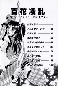 [Martan] Hyakka Ryoran