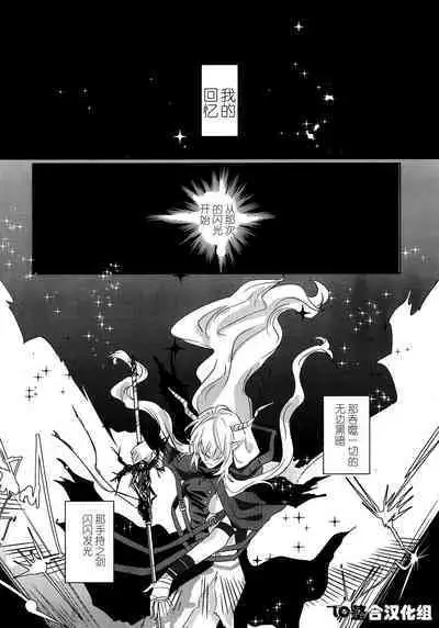 (Dai 2-Kai Halloween Festa) [noPland (mosuke)] empty | 天赐吾爱·夜灵佳人 (Arknights) [Chinese]