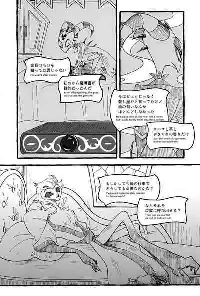 OUR SECOND FULL MOON