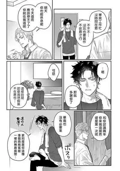 Double Fake Tsugai Keiyaku | Double Fake－ 番之契约 1-6+番外+实体书特典