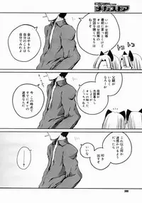 COMIC Megastore 2005-04