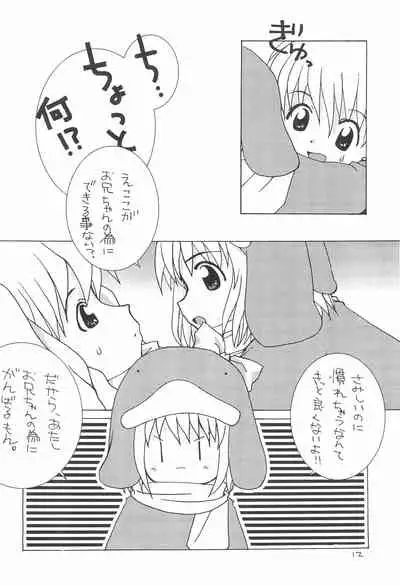 (C57) [Kokuu Teien (Jou Mizuki)] LOVE WARMER (Ecoko)