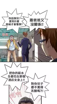 中文韩漫 抱歉姐是變態 Ch.0-10 [Chinese]