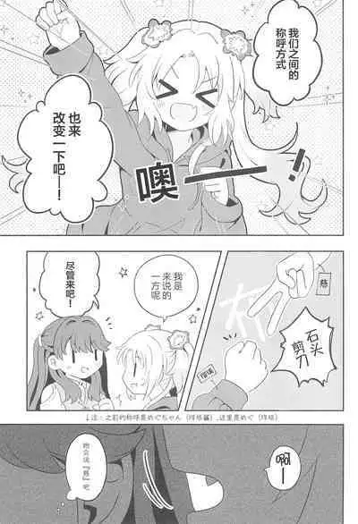 Kimi no Tonari de )o