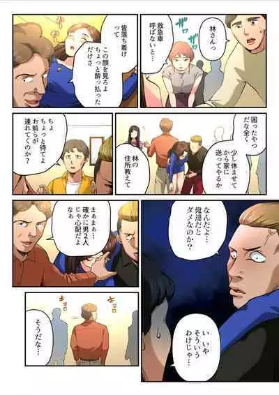 Yuru Tsuma ~ Rika-san wa Sukidarake 2