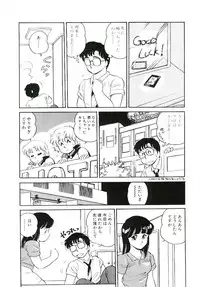 [Amagi Kei] Ikinari! can^2 2