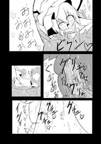 [Yuuen Floor (Keishiki)] Flan ga Shokushu ni Kowasareru (Touhou Project) [Digital]