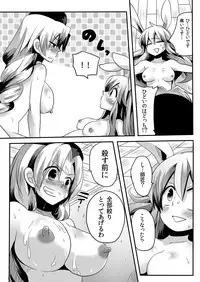 (COMIC1☆4) [DOUMOU (Doumou)] Shishou ni Shikotama Iyagarasehon (Touhou Project)