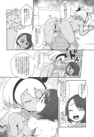 Sawagashiku Naru Kokoro to Karada