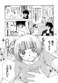 [Suzuki Mira] Serial Angel ~Rensai Shoujo~