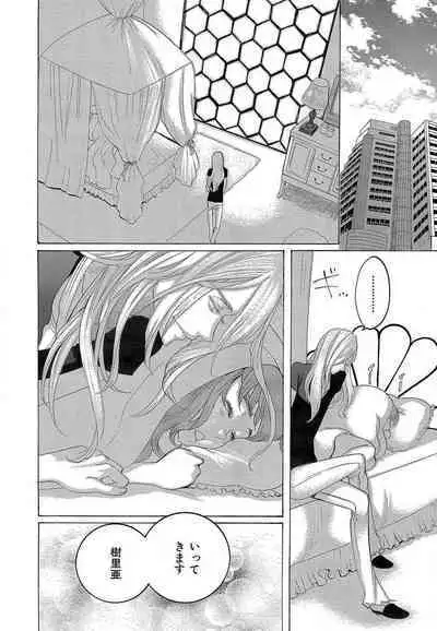 Kizutsukeru you ni Aishiaimashou 1-10