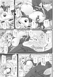 (C84) [Zvizva-Dan (Forester)] Valkyria Kanraku Nisshi (Valkyria Chronicles)