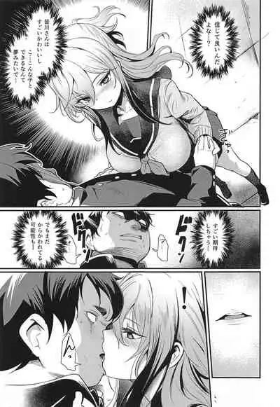 (COMITIA126) [Ikkizuka (Kizuka Kazuki)] TAKE 1