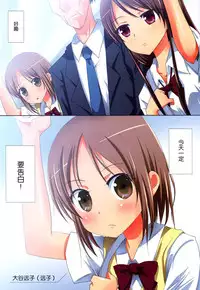 (C88) [Ishikawa Pro (Ishikawa Naoya)] Kuttsukiboshi -Yuudachi Hanabi- (Kuttsukiboshi) [Chinese] [脸肿汉化组]