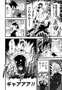 [Yamada Tahichi] Oni no Magatama