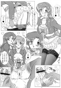 (SC8) [Yomosue Doukoukai (Gesho Ichirou)] Love Wing (Idol Defense Force Hummingbird)