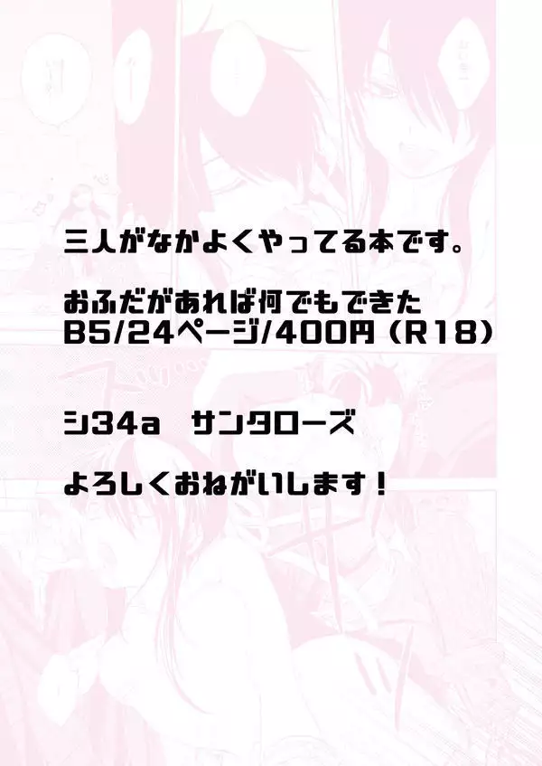 【C91】 Newly published: Yoichi femaleization This samplesample