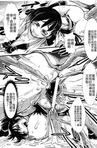 [Ishino Kanon] Haiboku Heroine Kaizou Choukyou Inferno [Chinese] [Digital]